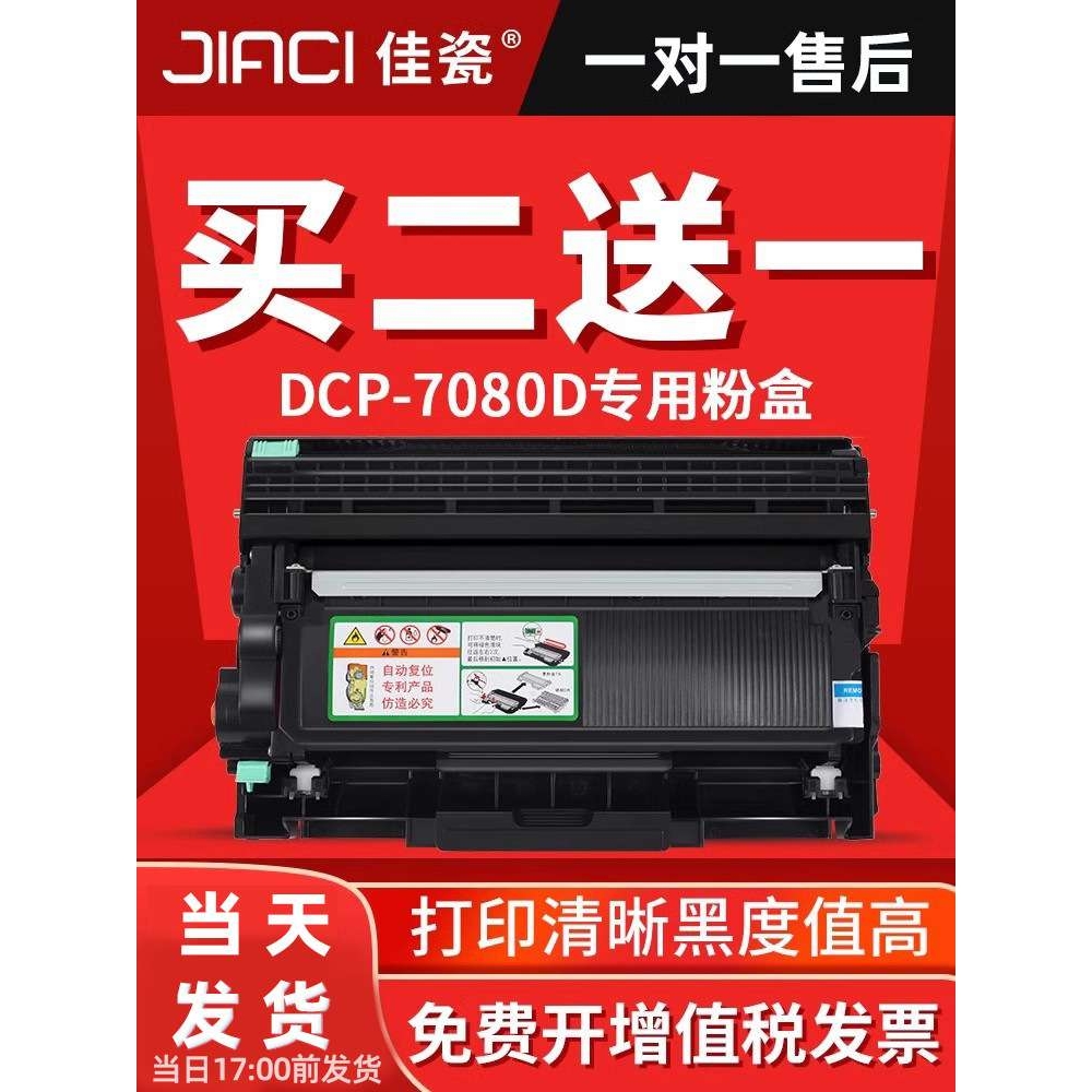 适用兄弟TN-2325粉盒硒鼓DCP-7180DN 7080d 7380 7480 7880 hl226