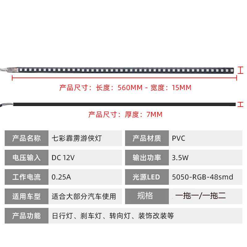 汽车霹雳游侠灯遥控扫描led中网灯5050七彩RGB多模式呼吸灯装饰灯