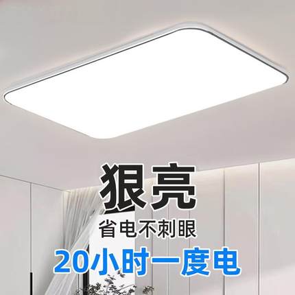 升级2025年新款led吸顶灯房间卧室灯客厅灯现代简约大气中山灯具