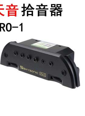 天音PRO-1 T901 2 903A810 710民谣木吉他主动式打板拾音器免开孔