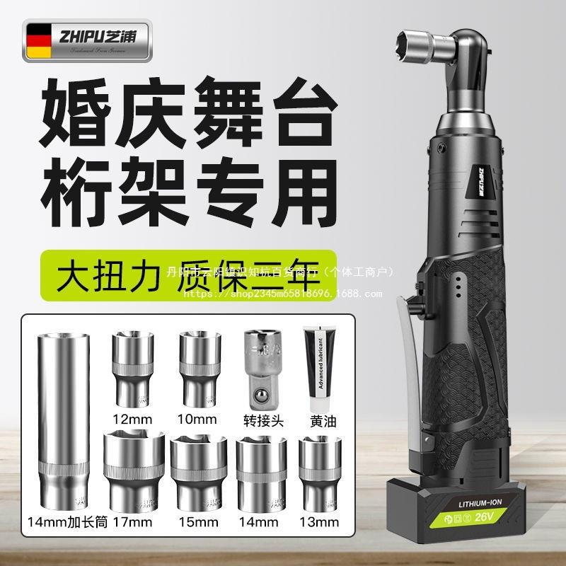 电动棘轮扳手大扭力90度直角扳手桁架扳手电动锂电角向电扳手