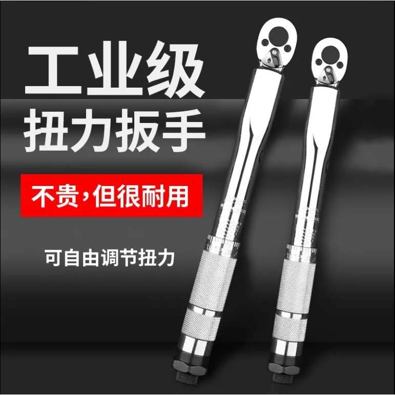 自行车扭力扳手组套预置式扭矩可调式公斤扳汽修机修高精度火花塞