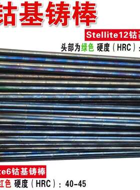 厂家促销司太立D802D812钴基焊条S111/Stellite6号钴基焊丝钴铬钨