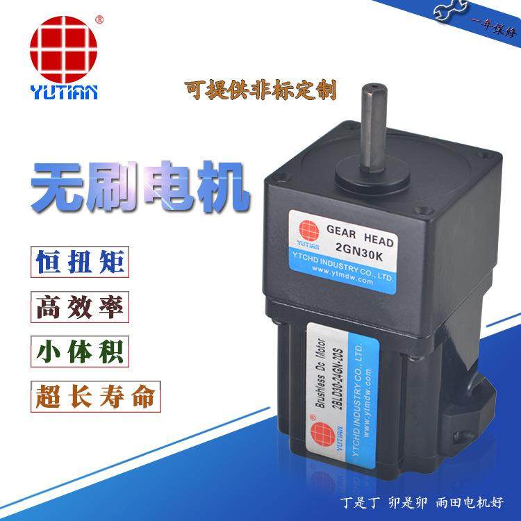 雨田30W永磁直流无刷电机220V无人车零售电机2BLD30-220GN-30S,农机/农具/农膜,播种栽苗器/地膜机,淘宝优惠券,粉丝福利购,淘宝优惠卷