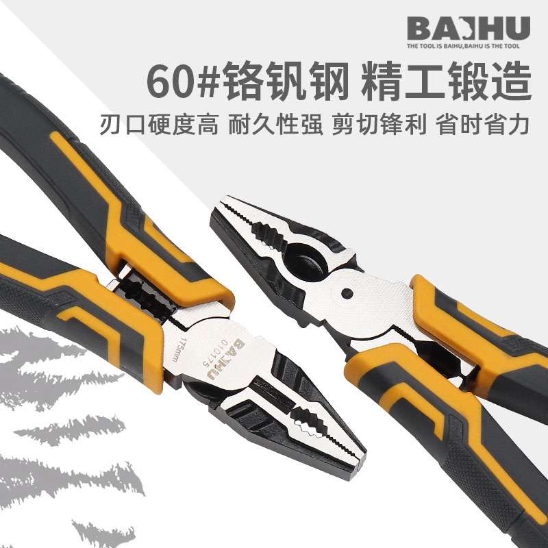 老虎钳工业级进口省力多功能钳子剪线6寸钢丝钳尖嘴钳8寸电工
