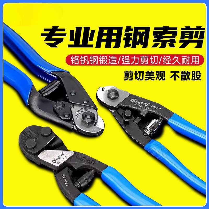 NY-01402钢索剪钢丝绳剪断线钳缆绳钢索钳子铅封剪跳绳钢绞钳