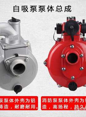 汽油机柴油机自吸泵水泵2寸3寸4寸自吸水泵螺纹轴平键轴抽水机泵