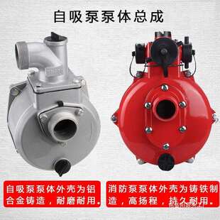 汽油机柴油机自吸泵水泵2寸3寸4寸自吸水泵螺纹轴平键轴抽水机泵