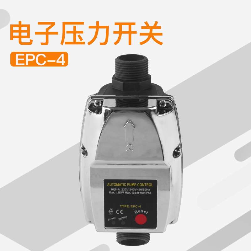 EPC-4全自动水泵增压泵水压水流开关电子压力控制器智能家用