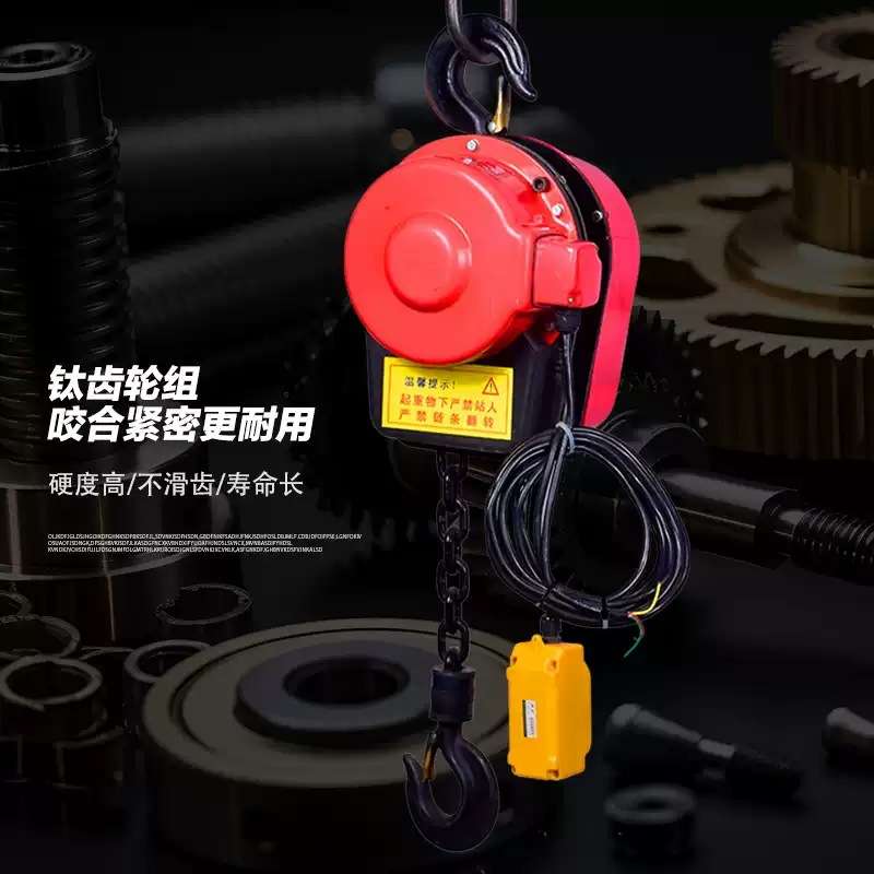 DHS环链电动葫芦380V链条电动提升机1吨2T\3\5\10吨220V起重倒链
