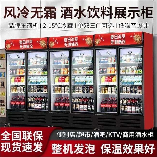 麦丰饮料冷藏展示柜蛋糕保鲜柜双门商用单门直冷冰箱啤酒立式风冷
