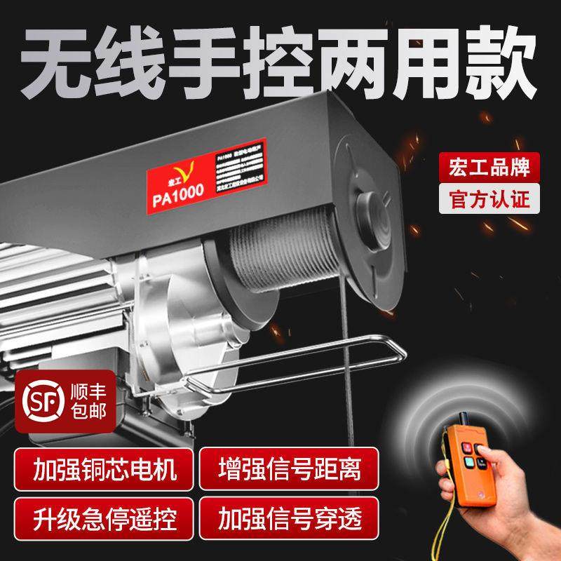 宏工 微型电动葫芦无线遥控220v小型吊机家用1吨提升机升降起重机,农机/农具/农膜,播种栽苗器/地膜机,淘宝优惠券,粉丝福利购,淘宝优惠卷