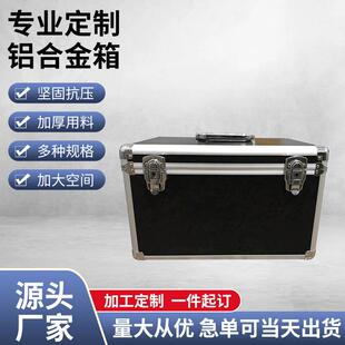 厂家直角铝合金航空箱手提式工具收纳箱物资储备箱铝制航空箱
