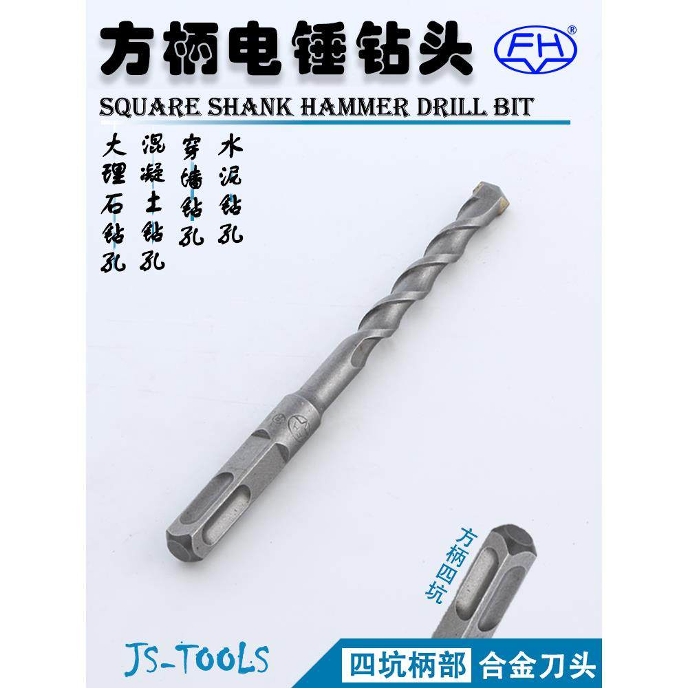 【杰盛优品】方柄电锤钻头四坑冲击穿墙合金混凝土水泥打孔钨钢好,玩具/童车/益智/积木/模型,毛绒/玩偶/公仔/布艺类玩具,淘宝优惠券,粉丝福利购,淘宝优惠卷