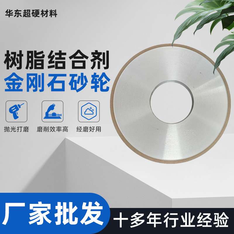 树脂结合剂金刚石砂轮现货 P400*25*127*10mm硬质合金磨锯片