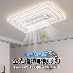 2025新款隐形风扇吸顶灯无叶风扇灯现代简约卧室灯中山灯具套餐