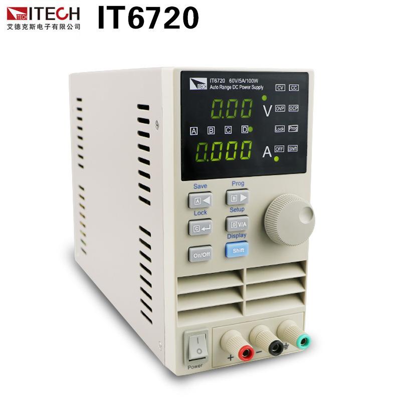 艾德克斯IT6700程控直流稳压电源高精度IT6720/6721直流电源
