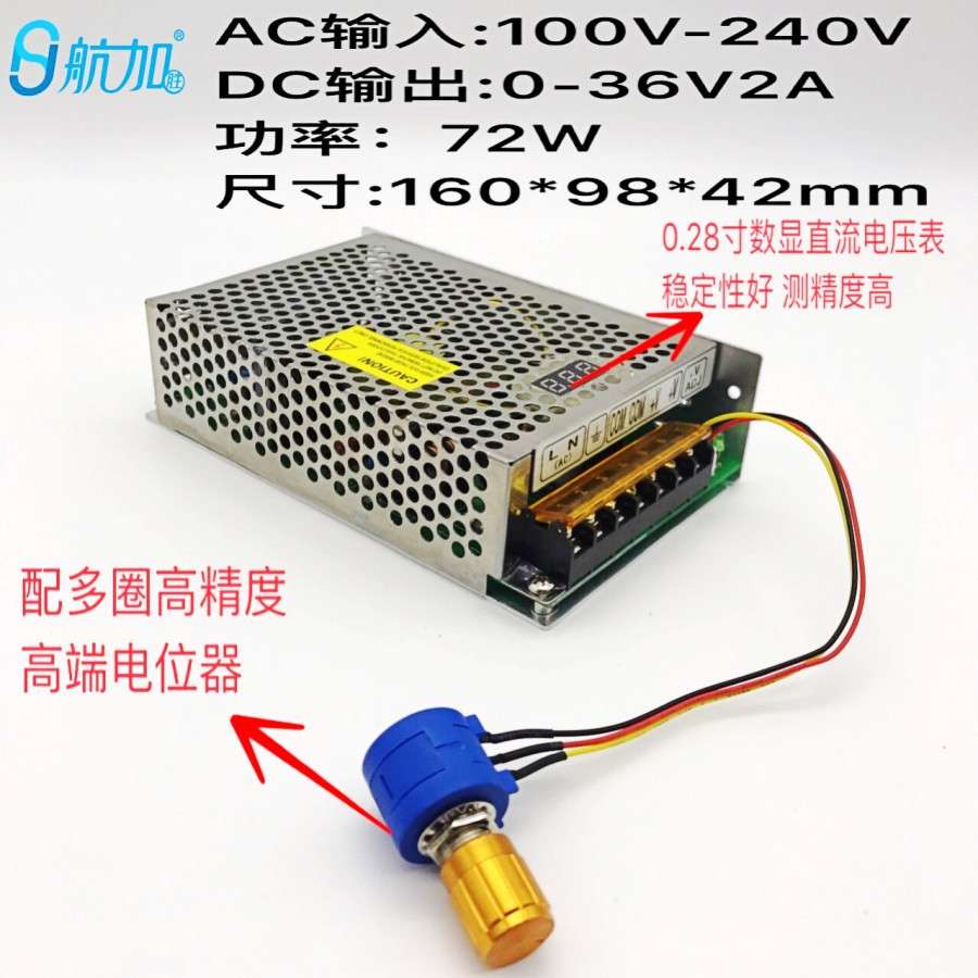 数显可调压直流开关电源0-36V2A100W0-36V可调电源HJS-72-0-36