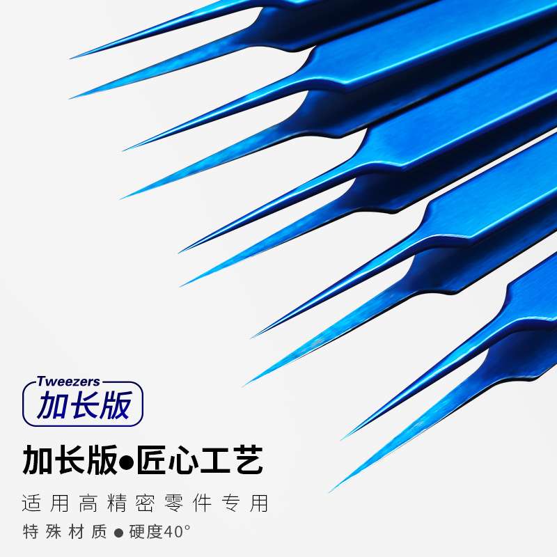 B&R加长防静电镊子 博尔睿加硬加厚工业尖细弯头不锈钢精密打磨