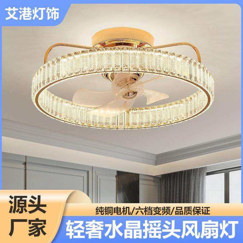 水晶风扇灯吸顶灯轻奢高级感主卧室灯电扇一体摇头静音餐厅吊扇灯