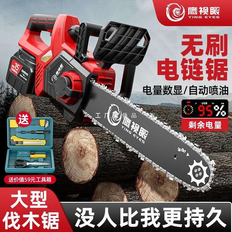 无刷锂电单手锯充电式电链锯家用小型手持无线电动户外伐木电锯