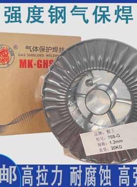 猴王MK.GHS70-I高强钢焊丝MK.GHS80-IER76-G气保ER80S-G