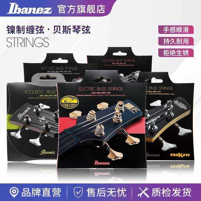Ibanez爱宾斯/依班娜带涂层电贝司45弦镍制缠弦琴弦乐器配件套装,农机/农具/农膜,播种栽苗器/地膜机,淘宝优惠券,粉丝福利购,淘宝优惠卷