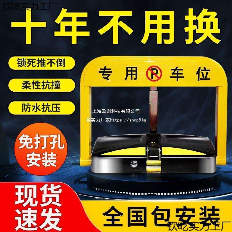 智能遥控感应车位锁自动升降地桩停车位防占用汽车库地锁地挡