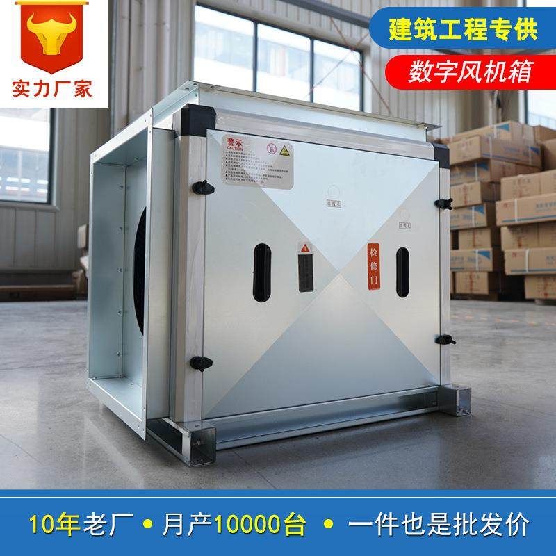 数字化节能风机箱单双速直流无刷永磁电机送排风防爆柜式风机箱,农机/农具/农膜,播种栽苗器/地膜机,淘宝优惠券,粉丝福利购,淘宝优惠卷