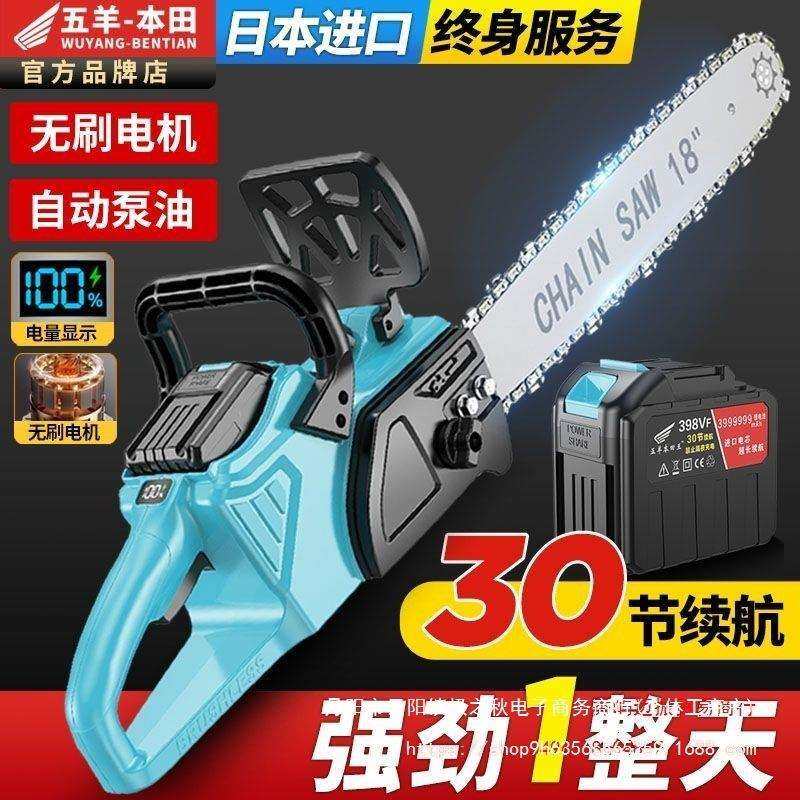 30节充电式电链锯大功率多功能手提式锂电锯家用伐木电锯,农机/农具/农膜,播种栽苗器/地膜机,淘宝优惠券,粉丝福利购,淘宝优惠卷