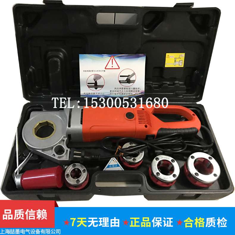 上海喆墨 FSQ-25型手提式电动套丝机 绞丝机 管螺纹套丝机 开牙机