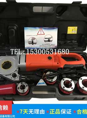 上海喆墨 FSQ-25型手提式电动套丝机 绞丝机 管螺纹套丝机 开牙机