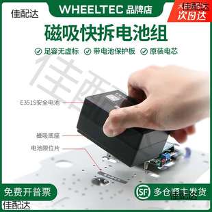 12V锂电池组18650亿纬锂能电芯大容量5100mah带磁吸底座固定E351S