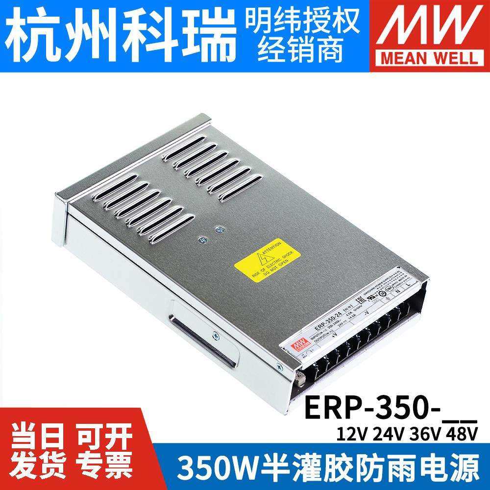LED防雨开关电源ERP-350-12/24/36/48V亮化照明350W替NES/LRS,农机/农具/农膜,播种栽苗器/地膜机,淘宝优惠券,粉丝福利购,淘宝优惠卷