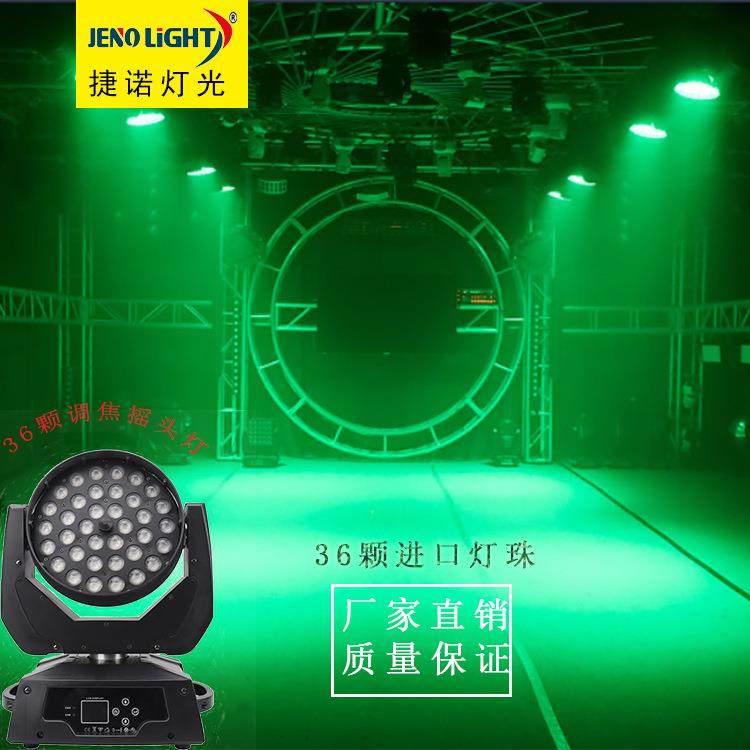 led36颗四合一全彩调焦摇头染色灯KTV酒吧演出婚庆帕灯舞台灯光,农机/农具/农膜,播种栽苗器/地膜机,淘宝优惠券,粉丝福利购,淘宝优惠卷
