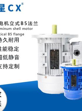 四级铝壳电机 1.1KW 1.5KW 90机座4极YS系列三相380V RV配套电机