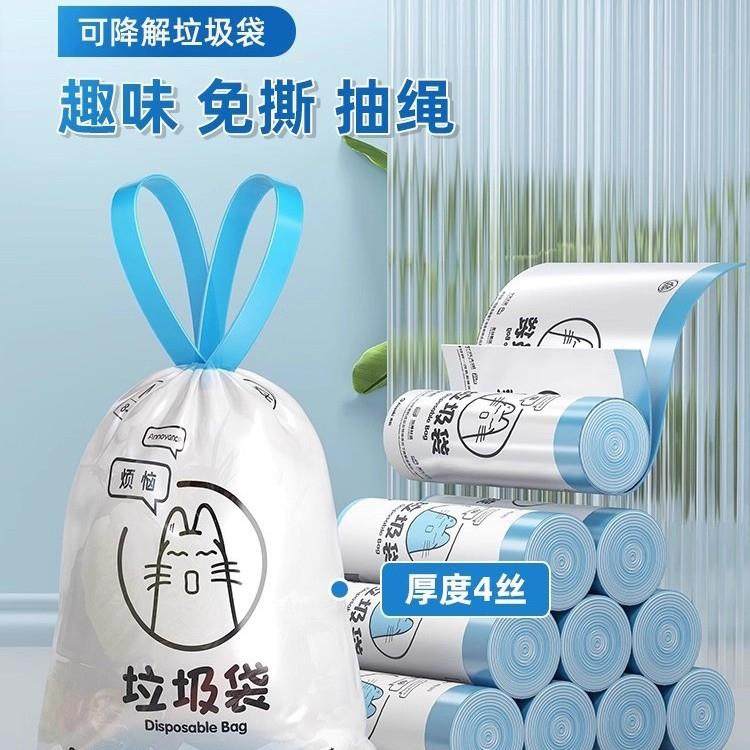 青崎可降解拉抽绳垃圾袋家用加厚手提式厨房环保免撕自动收口大号,农机/农具/农膜,播种栽苗器/地膜机,淘宝优惠券,粉丝福利购,淘宝优惠卷