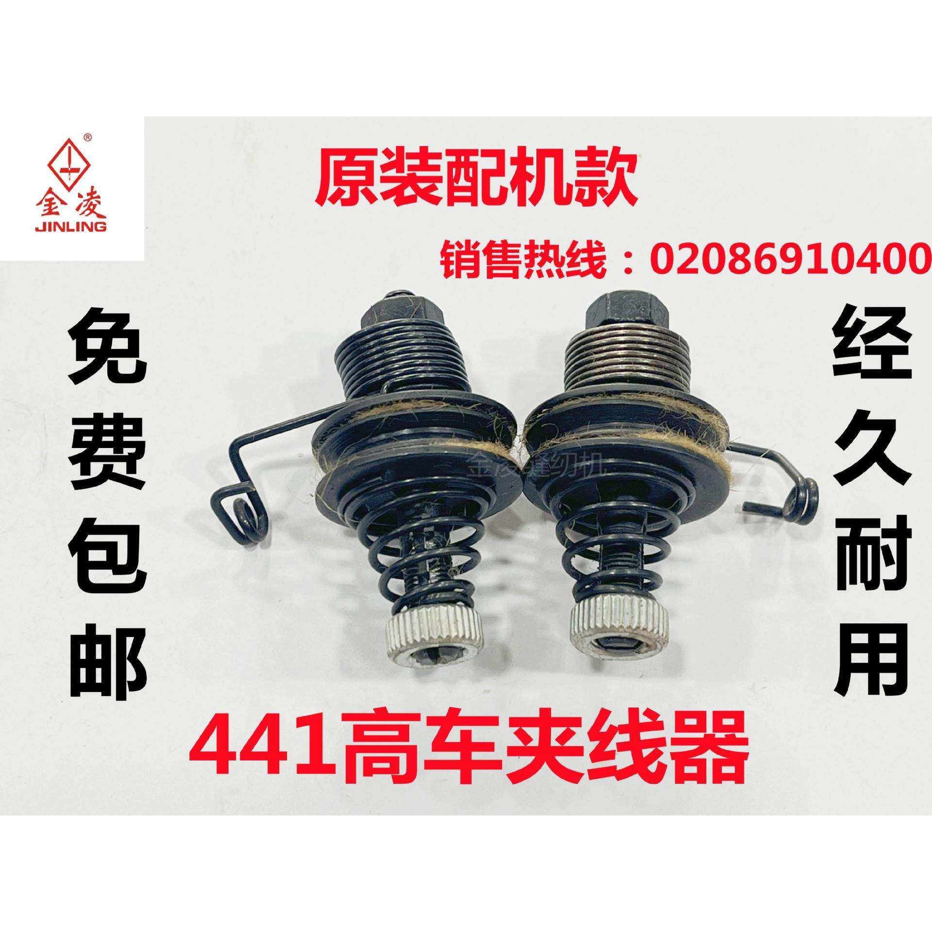 441 461高头车大线机挑线大夹线器 绕线器打线器梭过线器夹线弹簧,农机/农具/农膜,播种栽苗器/地膜机,淘宝优惠券,粉丝福利购,淘宝优惠卷