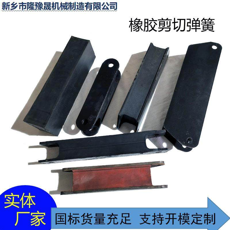 厂家矿筛橡胶夹层簧 驰张筛剪切弹簧减震块 给煤机振动减震垫,农机/农具/农膜,播种栽苗器/地膜机,淘宝优惠券,粉丝福利购,淘宝优惠卷