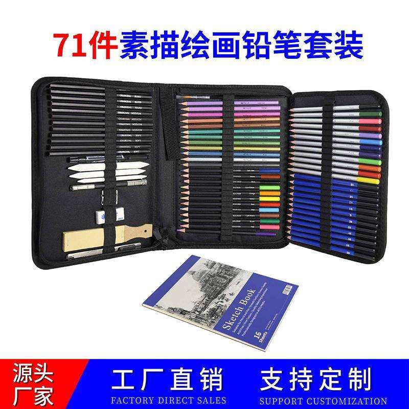 跨境热卖 71件套彩色油性铅笔绘画套装 专业绘图美术彩色铅笔,农机/农具/农膜,播种栽苗器/地膜机,淘宝优惠券,粉丝福利购,淘宝优惠卷