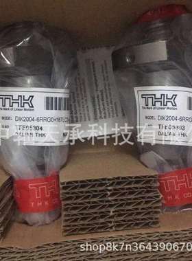 THK滚珠丝杠DIK1404 DIK1605 DIK2005 THK DIK2004-6RRG0+187LC3