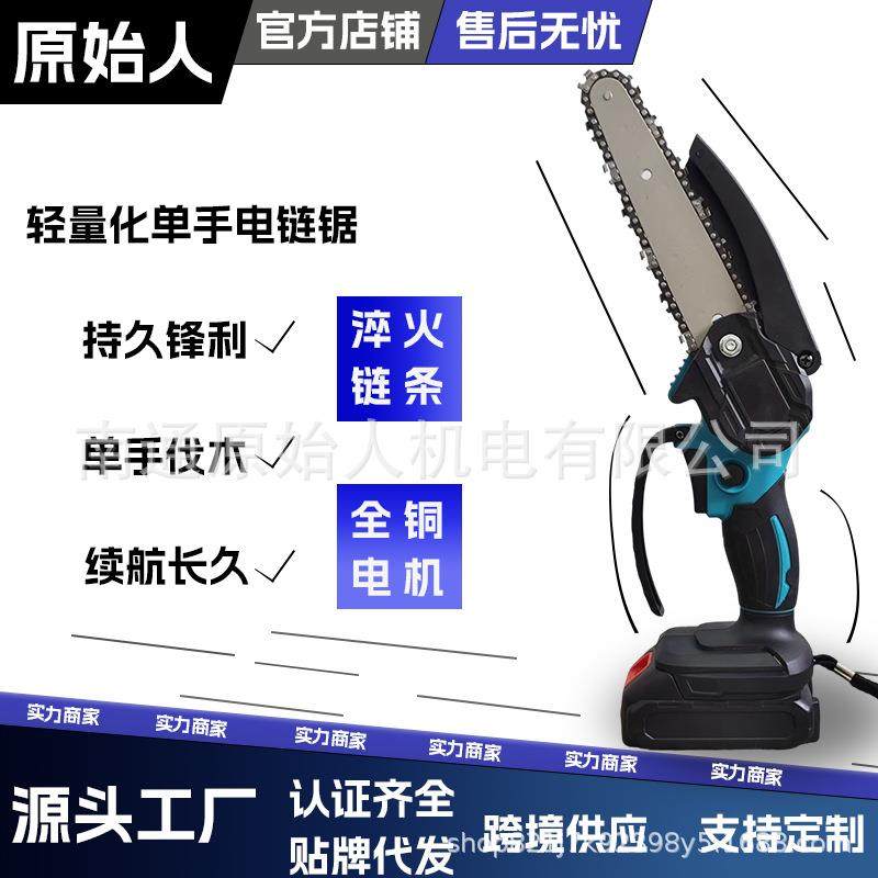 跨境家用迷你手持锂电锯充电电链锯4寸电锯6寸伐木锯工具,农机/农具/农膜,播种栽苗器/地膜机,淘宝优惠券,粉丝福利购,淘宝优惠卷