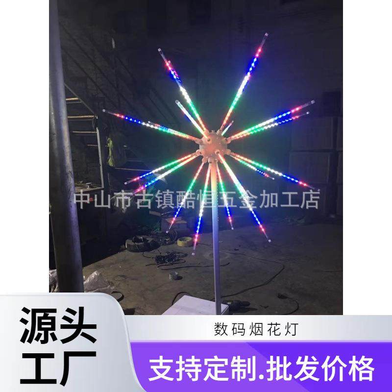 led数码烟花灯爆闪 led发光景观礼花灯夜景亮化灯户外防水装饰灯,农机/农具/农膜,播种栽苗器/地膜机,淘宝优惠券,粉丝福利购,淘宝优惠卷