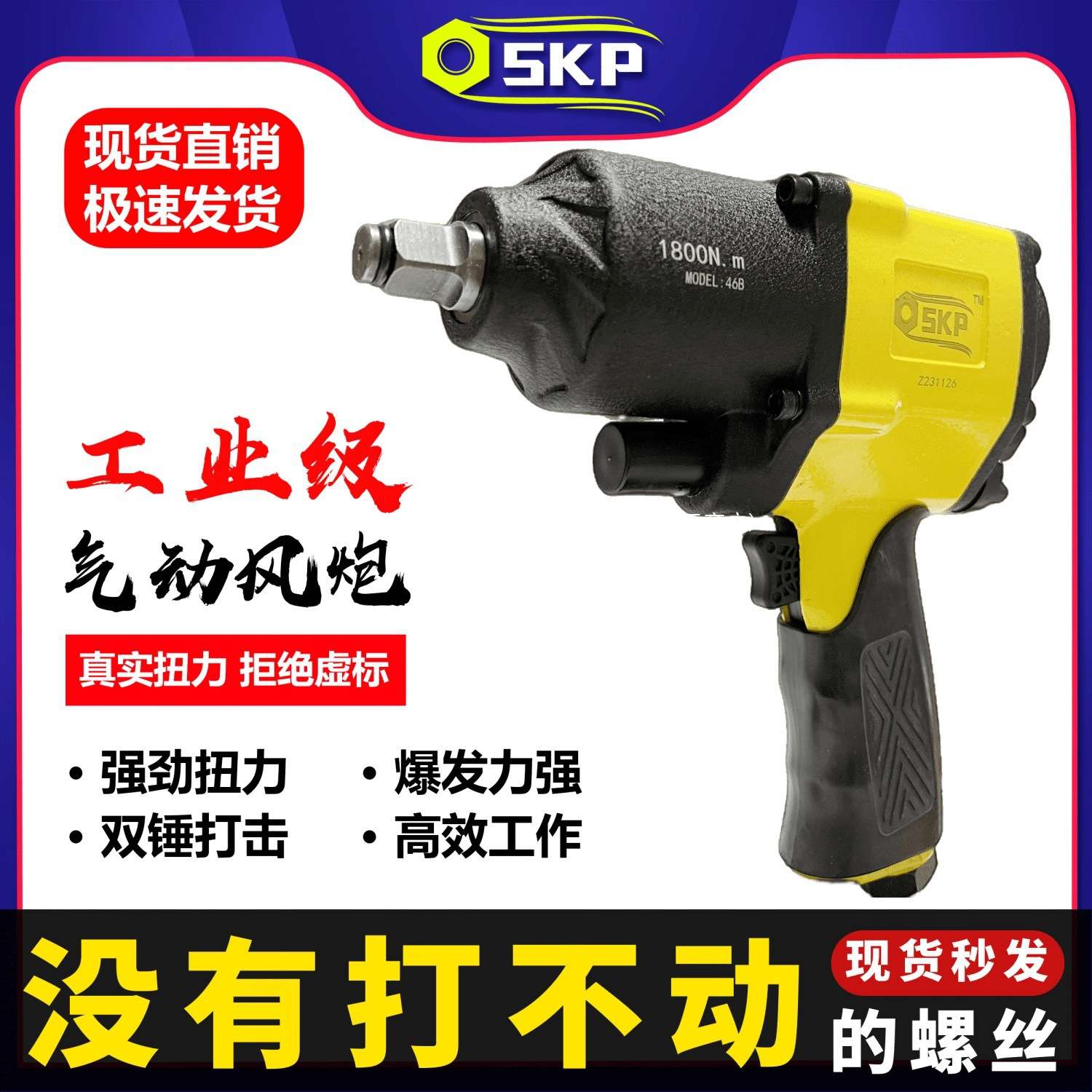 火鸟小风炮SKP闪电轻体气动扳手原装进口大扭力气动风炮工垒德株