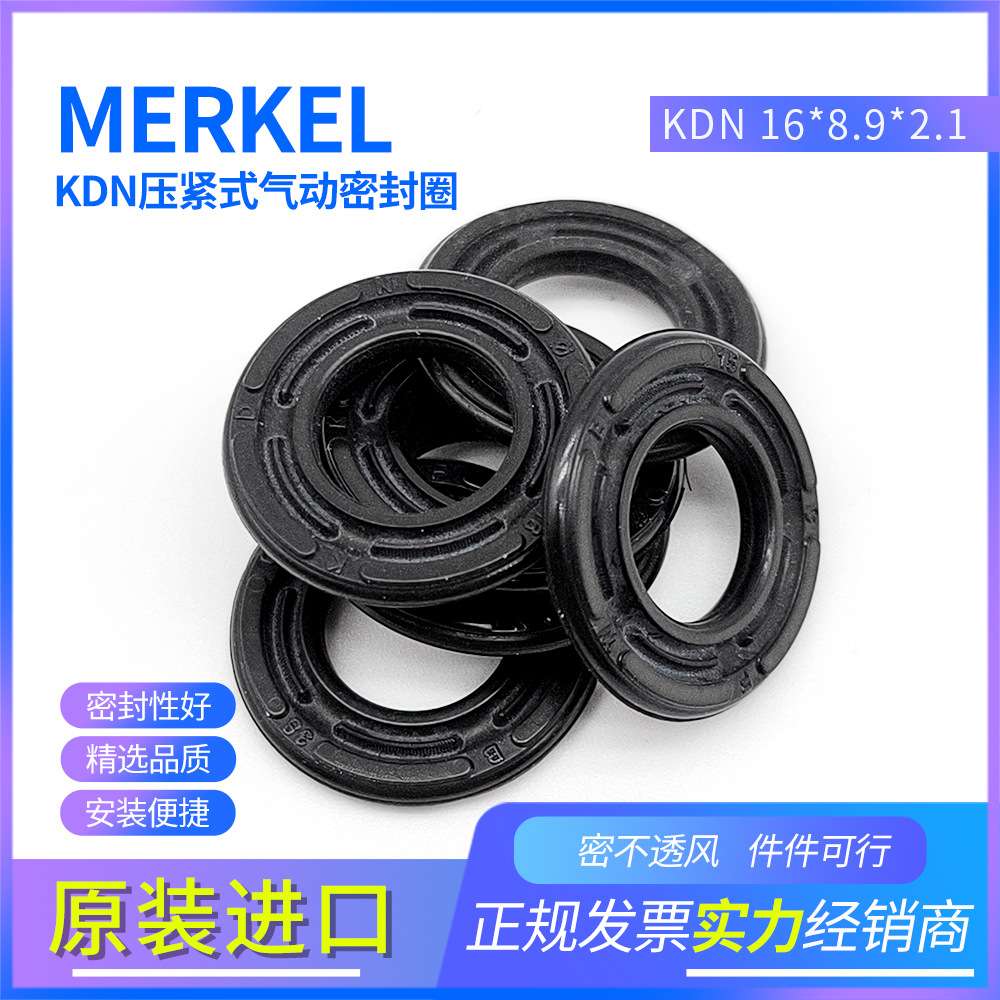 气缸FESTO气缸密封件 MFF 油封 KDN 16*8.9*2.1/2.1 活塞密封圈