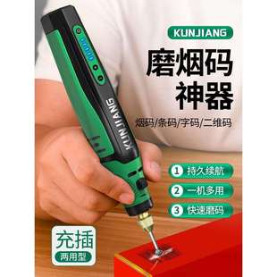 打磨烟码刮烫去擦码电动磨码机香烟草盒条形码抛光消码机小型