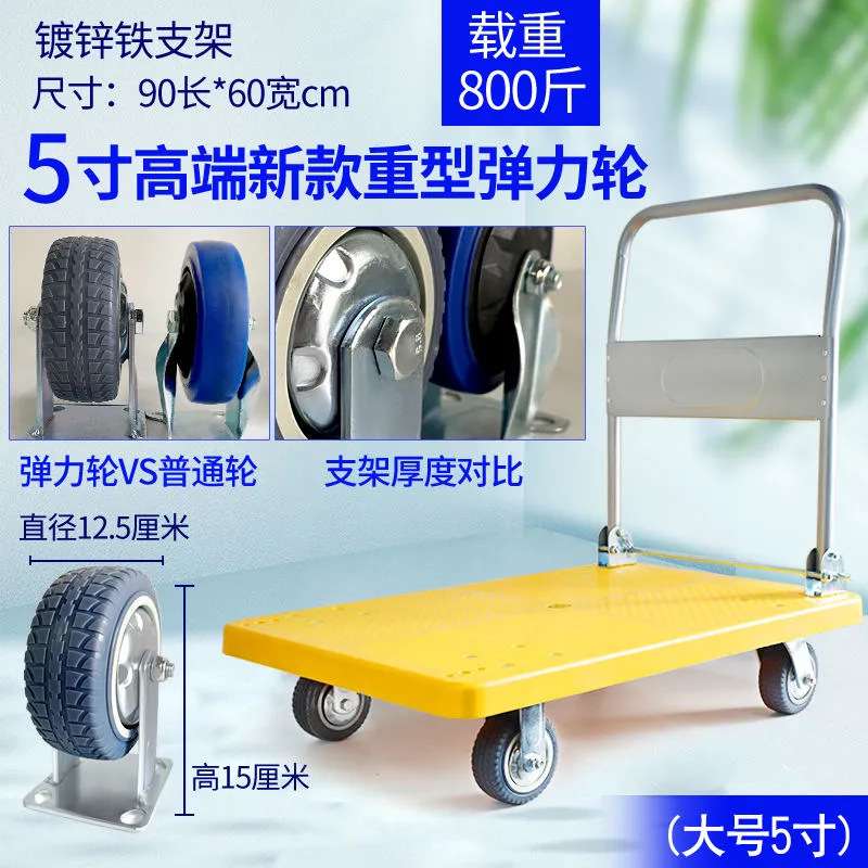 手推车拉货拖车小拉车折叠家用加厚四轮便携平板搬运车静音小推车