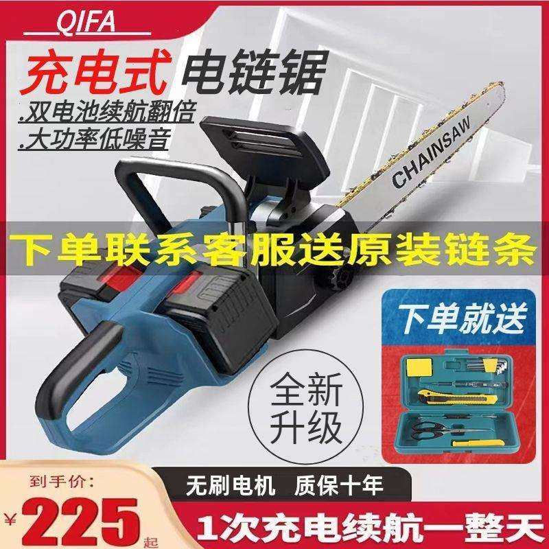 德国起发充电式电链锯家用大功率锂电小型手持户外电动伐木垒德株,农机/农具/农膜,播种栽苗器/地膜机,淘宝优惠券,粉丝福利购,淘宝优惠卷
