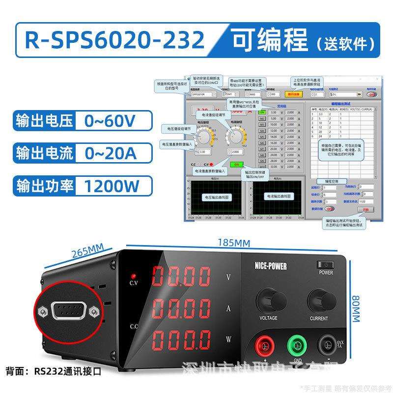 R-SPS6020-232大功率可调直流稳压电源60V20A充电维修实验测试