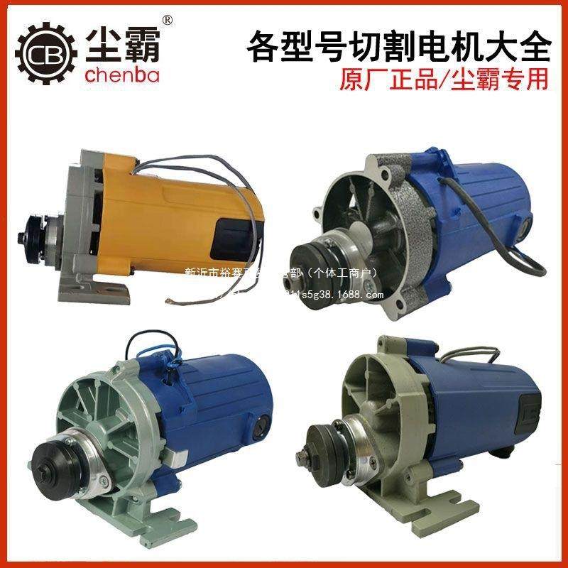 尘霸无尘锯配件大全切割电机总程原厂5D/5DS/小旋风/5B/150ES/-10,农机/农具/农膜,播种栽苗器/地膜机,淘宝优惠券,粉丝福利购,淘宝优惠卷